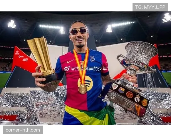 拉菲尼亚职业生涯的遗憾：辉煌成就背后的未竟之梦引人深思