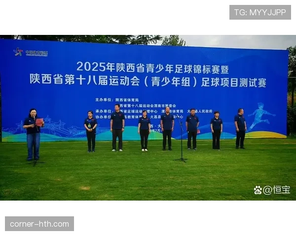 足球新势力崛起：年轻新星持续提升未来赛场竞争力